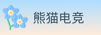 熊猫电竞 Logo